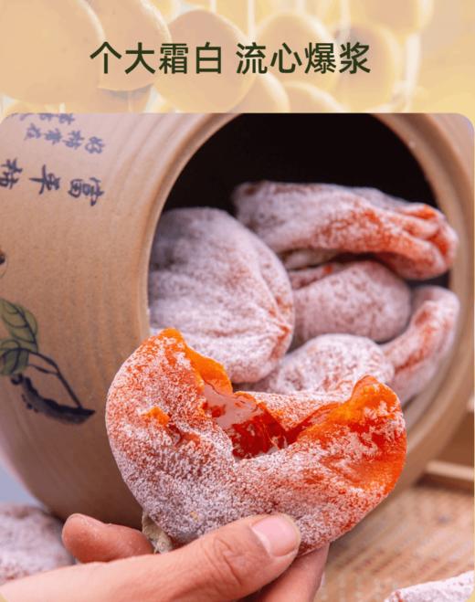 正宗富平柿饼 商品图1