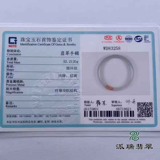 派瑞翡翠 翡翠手镯 糯种 红翡 商品图4