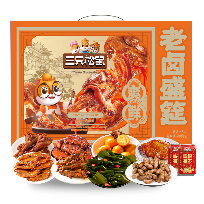 三只松鼠-老卤盛筵橙色款1008g/盒【BH】【ZY】