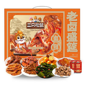 三只松鼠-老卤盛筵橙色款1008g/盒【BH】【ZY】