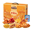 三只松鼠庆礼坚果礼盒【NB】 商品缩略图0