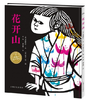 绘本花园：花开山（精） 商品缩略图0