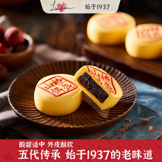 恋恋山楂饼淄博特产中式糕点点心下午茶山楂糕锅盔休闲零食小吃早餐 商品图0