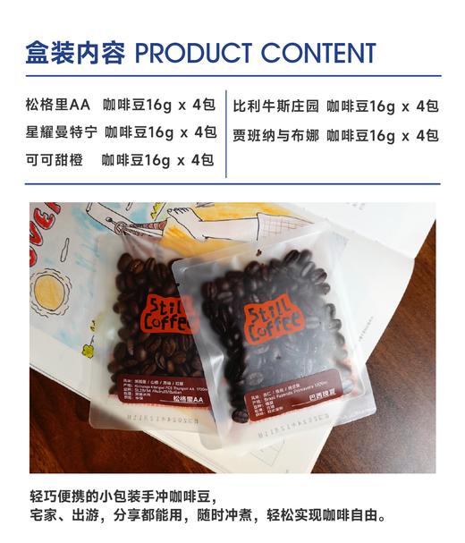 小袋咖啡豆｜深烘合辑  ｜ 无酸香醇系列 商品图2