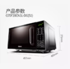 格兰仕 （510728）G70F20CN1L-DG(S1) 商品缩略图2
