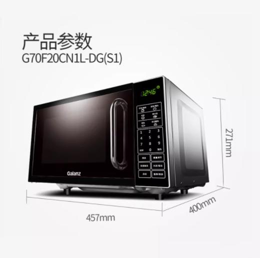格兰仕 （510728）G70F20CN1L-DG(S1) 商品图2