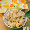 阿柑小米酥40g｜丑美阿柑 商品缩略图4