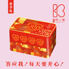 开心·欢享礼糕点礼盒1024g/盒【BH】【YQ】 商品缩略图4