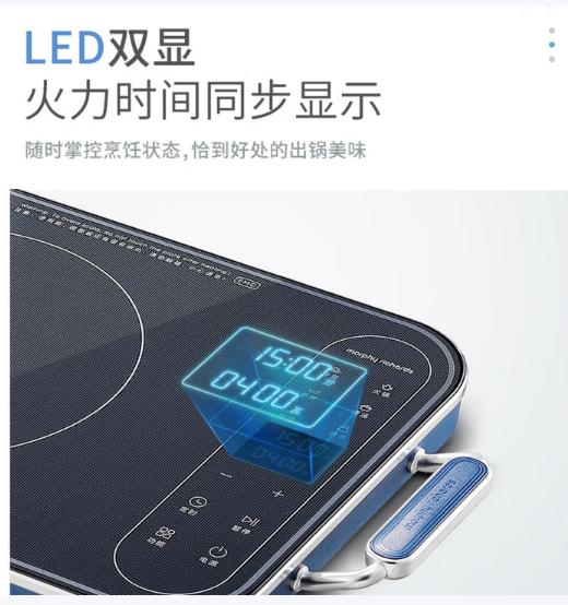 摩飞电磁炉MR8900 商品图3