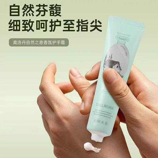 【特惠】澳洛丹自然森系香氛护手霜3支装 商品图1