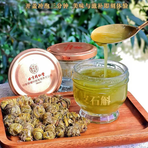 同仁堂即冲石斛80g 商品图1