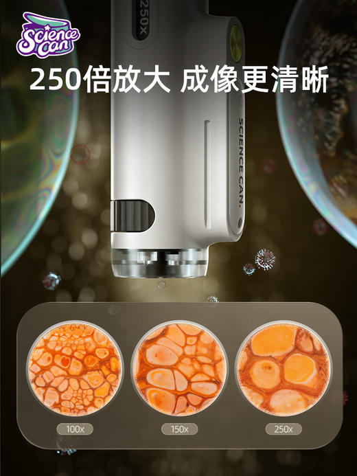 W-KXGT-科学罐头-儿童显微镜便携式 商品图1