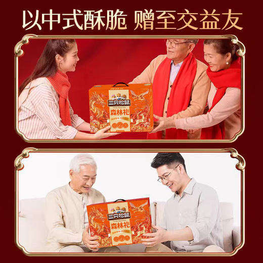 三只松鼠乾运礼（森林礼）1125g/盒【BH】【ZY】 商品图3