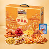 三只松鼠庆礼坚果礼盒【NB】 商品缩略图3