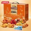 三只松鼠小橙款坚果礼盒1406g/盒【BH】【JM】 商品缩略图5