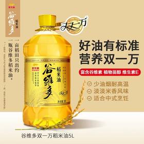 金龙鱼谷维多双一万稻米油5L*1瓶