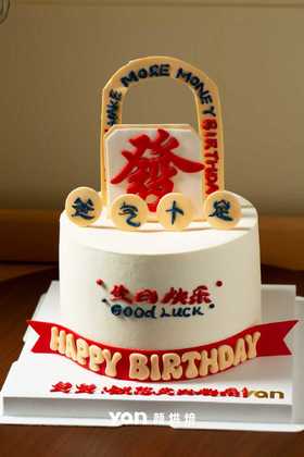 八方来财暴富蛋糕