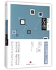 中信国学大典：左传 商品缩略图0