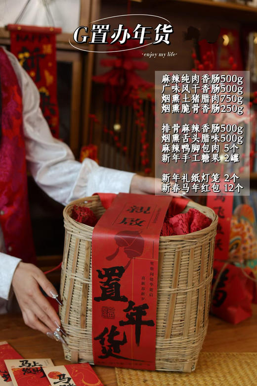 新年腊味.礼盒-公司预定更优惠 商品图6