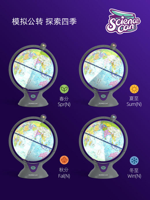 W-KXGT-科学罐头-3合1高清发光世界地球仪 商品图3
