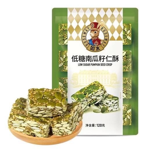 如水 低糖南瓜籽仁酥120g 商品图0