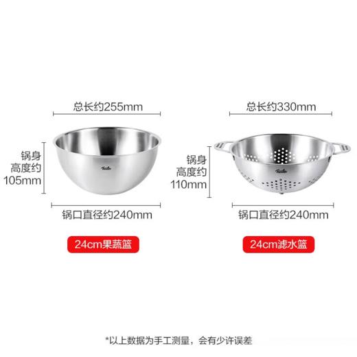菲仕乐不锈钢果蔬篮滤水篮两件组24CM 商品图0