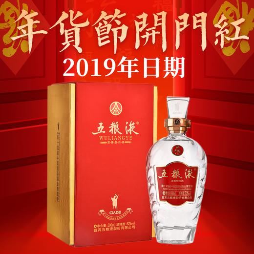 【年货节开门红】五粮液股份  世界红 第十四届中国国际酒业博览会 浓香型  52度 500ml 商品图0