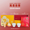 （1.20直播）萬喜吉事- 超级马力B套组【臻礼贺岁】 商品缩略图0