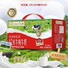 爷爷的农场A2水牛纯牛奶 200ml*10/提 商品缩略图0