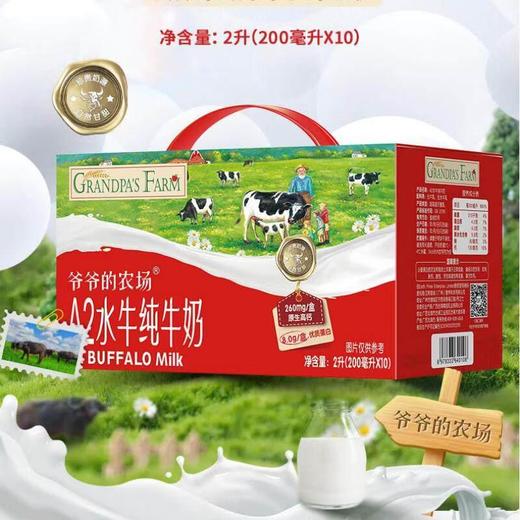 爷爷的农场A2水牛纯牛奶 200ml*10/提 商品图0