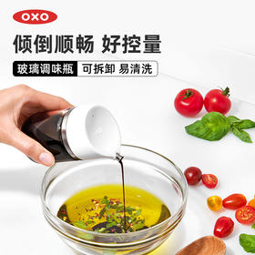 OXO  玻璃调味瓶 150ml  OGGC11278600