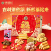 徐福记休闲时刻礼盒1426g 【KM】 商品缩略图1