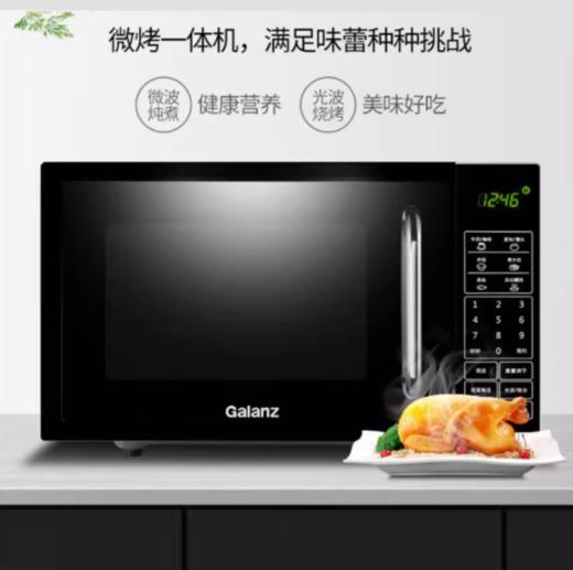 格兰仕 （510728）G70F20CN1L-DG(S1) 商品图1