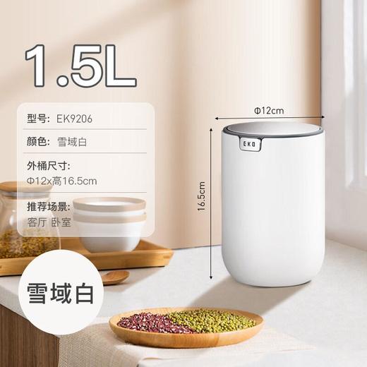EKO台面桶 高颜值翻盖桌面垃圾桶1.5L/个 雪域 商品图0