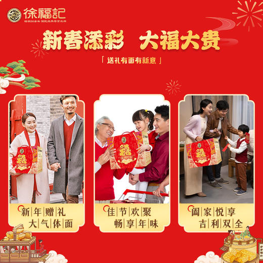徐福记休闲时刻礼盒1426g 【KM】 商品图4