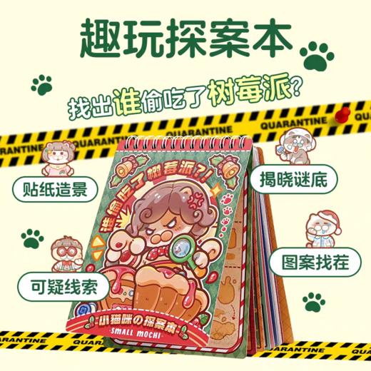 小麻薯2026新春系列 商品图3
