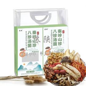 秦岭八珍汤菌
