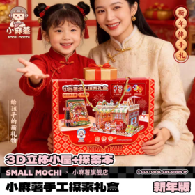 小麻薯2026新春系列