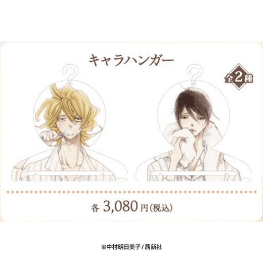 【GSC全款预售】同级生 字母马克杯/睡衣/衣架/光的柔软拖鞋/利人的靠垫 GSM 商品图3