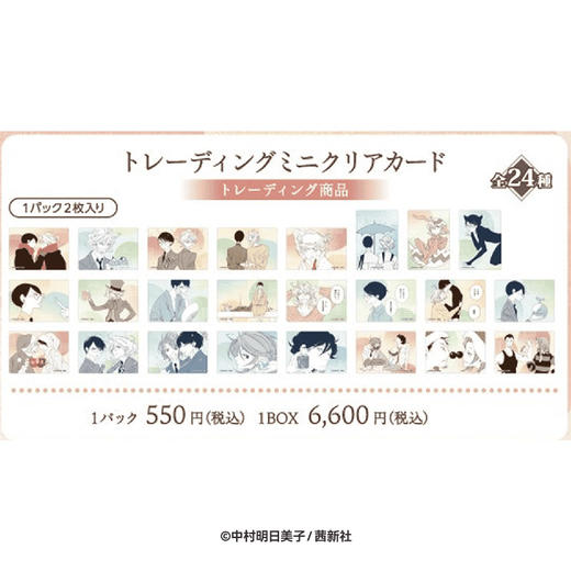 【GSC现货】同级生 角色收藏徽章/迷你透明卡片/亚克力钥匙扣/贴纸 GSM 商品图1