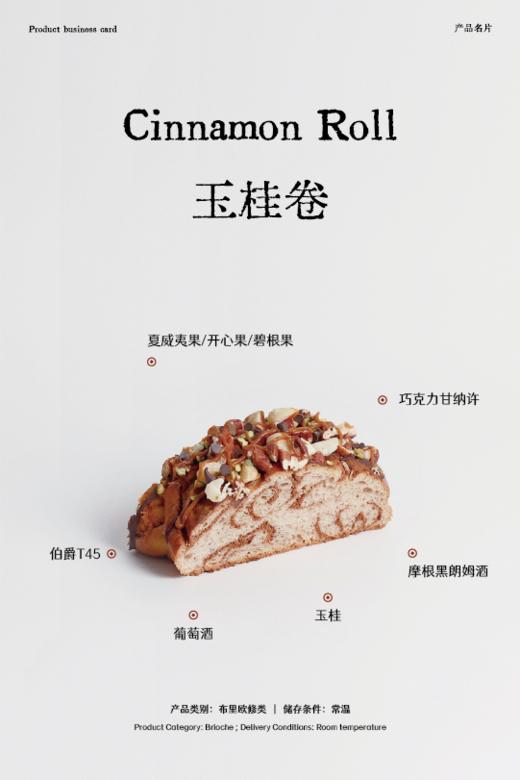 初焙心动团购 商品图3