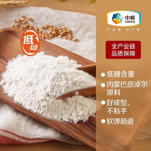中粮初萃低糖内蒙巴彦淖尔雪花粉5kg（新老包装随机） 商品图3