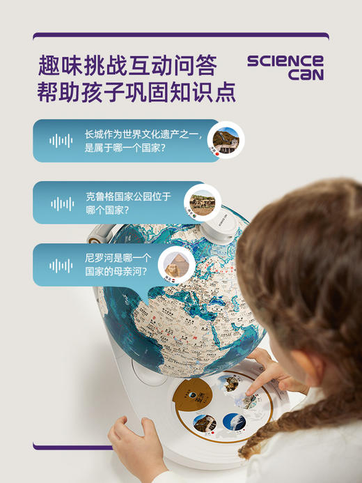 W-KXGT-科学罐头-地心探索科普地球仪 商品图4