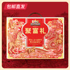 三只松鼠聚富礼坚果礼盒1295g/盒【BH】【JM】 商品缩略图1