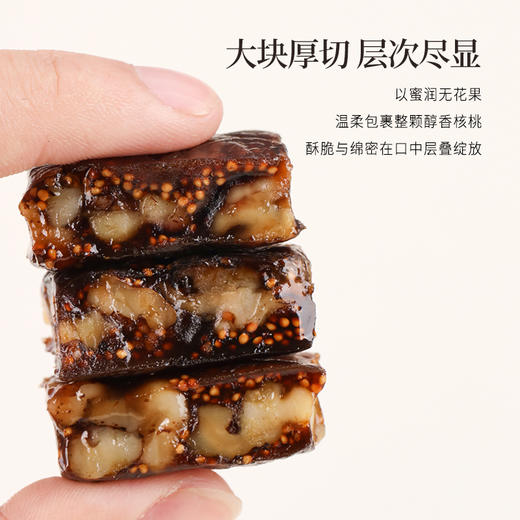 正安 无花果核桃派 双重滋养用料扎实 软糯香甜温和不上火 健康小零食办公室下午茶 250g/盒 商品图4