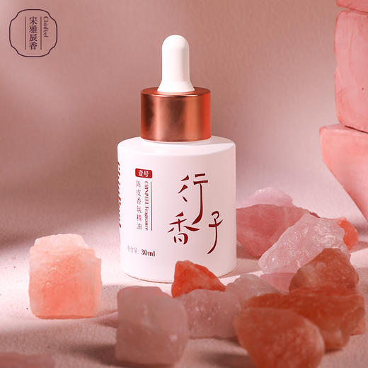 宋雅辰香行香子壹号·陈皮香氛精油30ml 商品图2