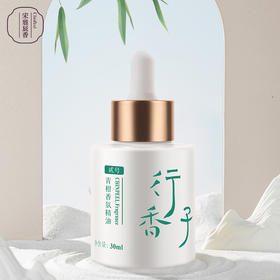 宋雅辰香行香子贰号·青柑香氛精油30ml