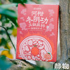 耙耙柑冬阴功汤锅底料95g/盒｜丑美阿柑 商品缩略图1