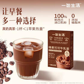 【分仓直发】一包生活牛乳茶6包/盒（臻果可可口味）