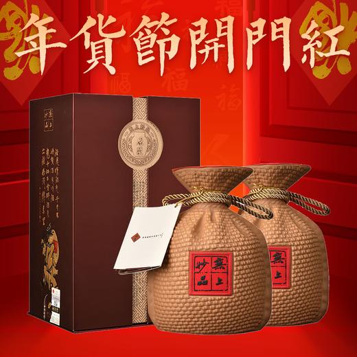 【年货节开门红】酒鬼 原浆酒 馥郁香型 52度 500ml x2 商品图0